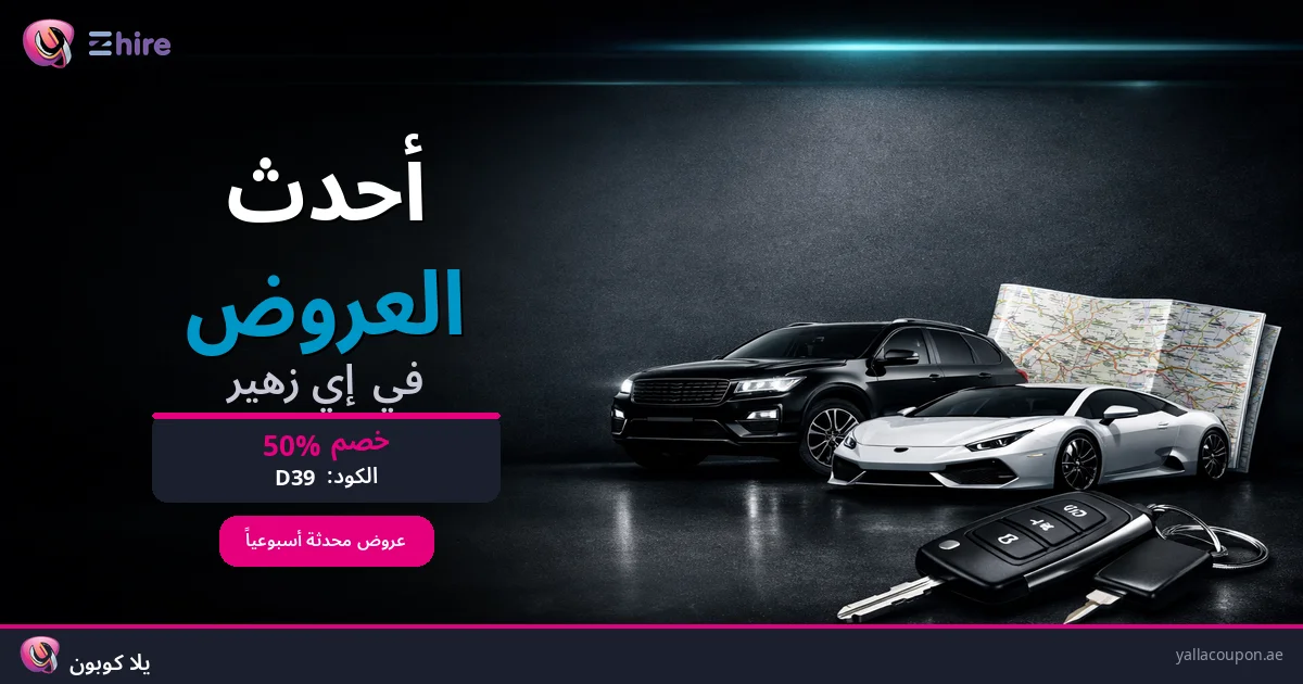 أحدث العروض في إيزي هاير