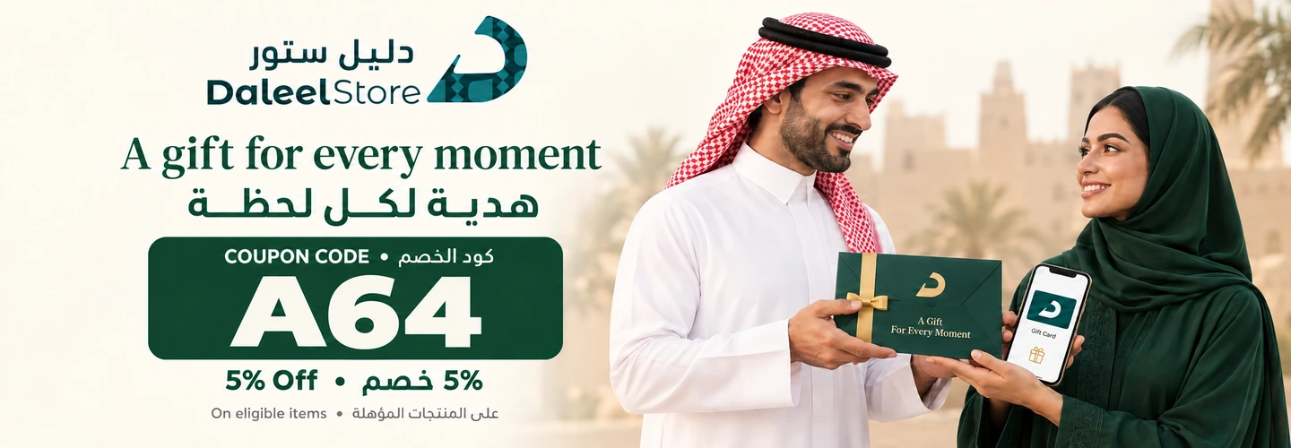 بطاقات الهدايا الرقمية من دليل ستور بخصم ٥٪ مع كود A64