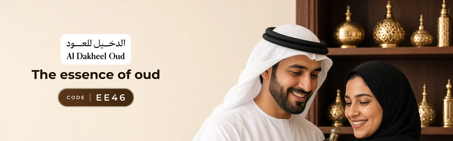 Al Dakheel Oud promo code EE46 banner with shoppers enjoying oud perfumes