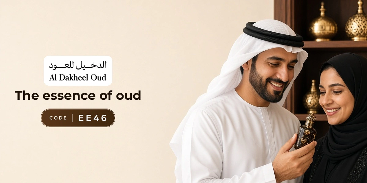 Al Dakheel Oud promo code EE46 banner with shoppers enjoying oud perfumes
