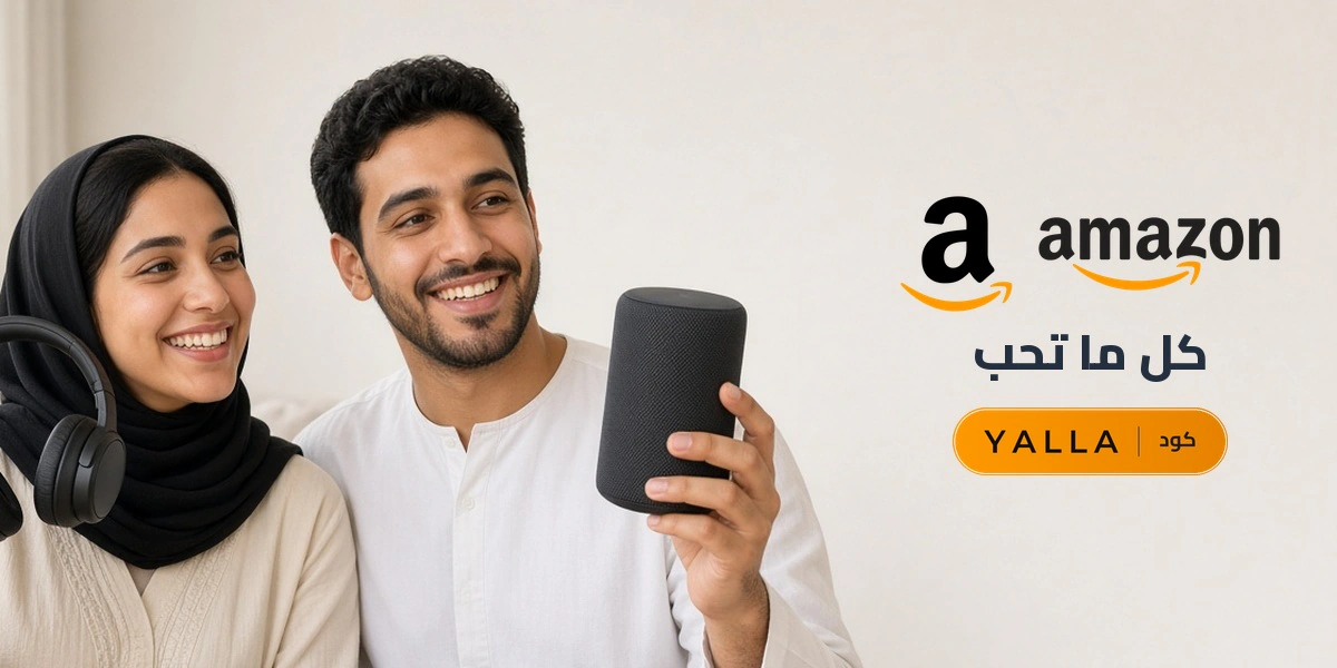 بانر كود خصم أمازون YALLA مع متسوقين سعداء