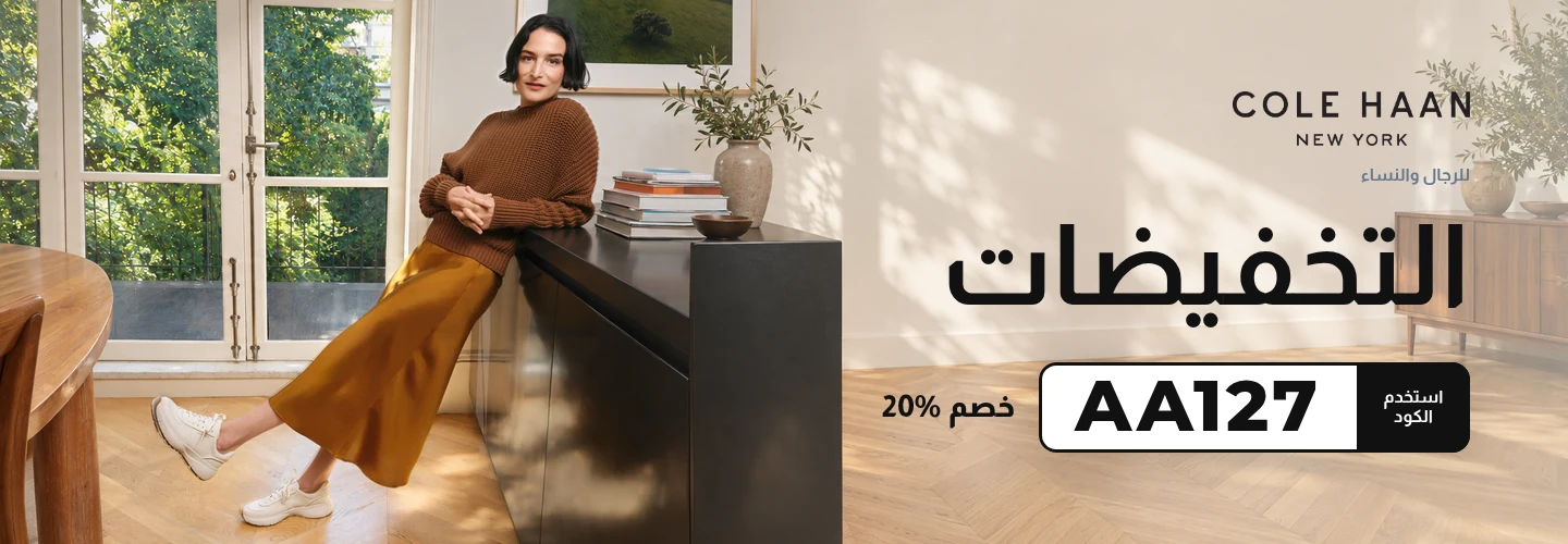 عرض كول هان بكود AA127