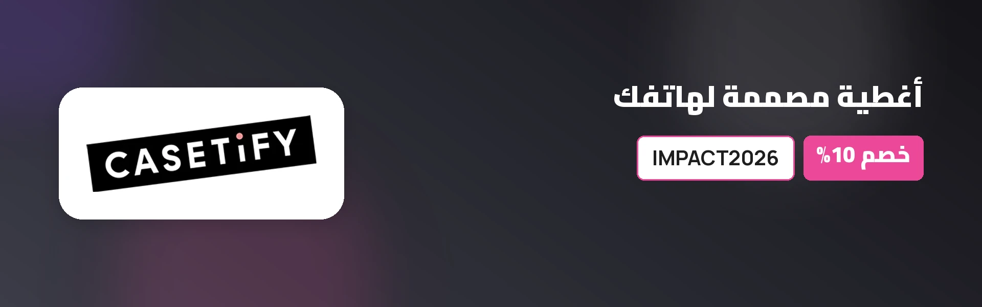 عروض وتخفيضات وكوبونات كيستيفاي