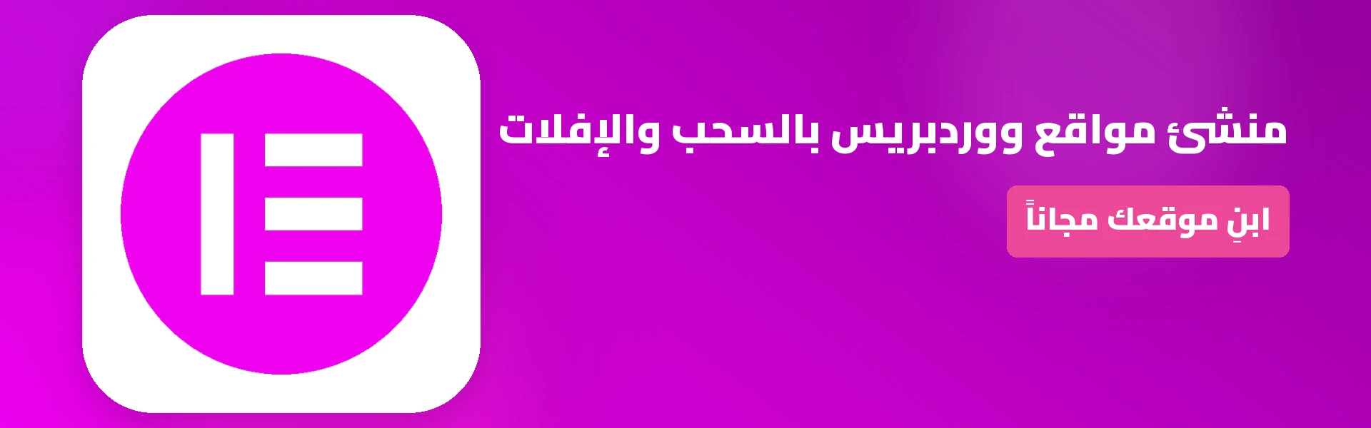 عروض وتخفيضات وكوبونات إليمنتور