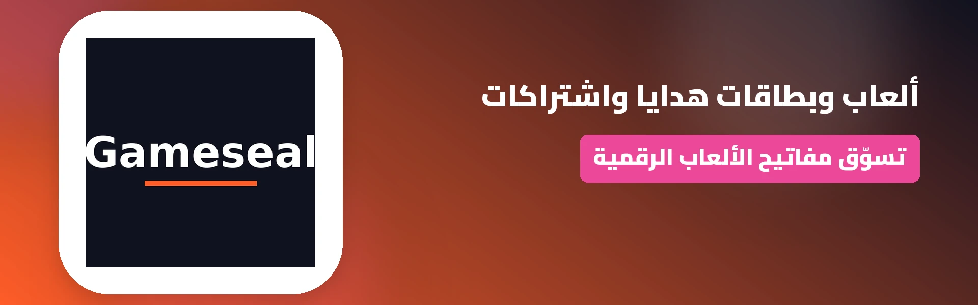 عروض وتخفيضات وكوبونات جيم سيل