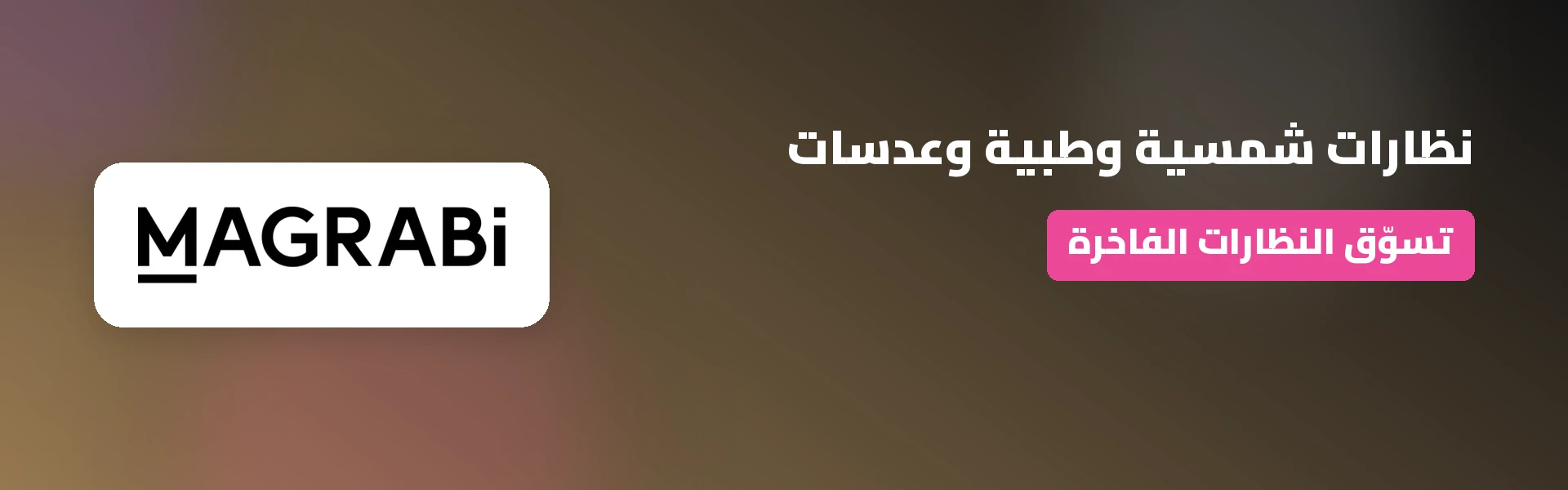 عروض وتخفيضات وكوبونات مغربي
