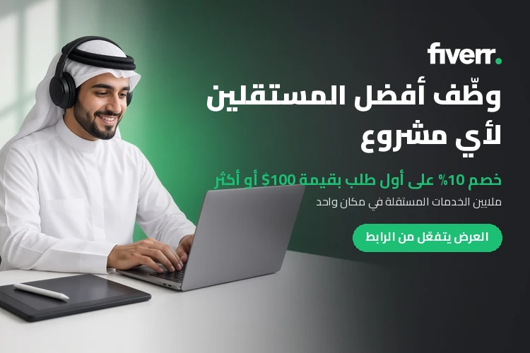 عروض وتخفيضات وكوبونات فايفر