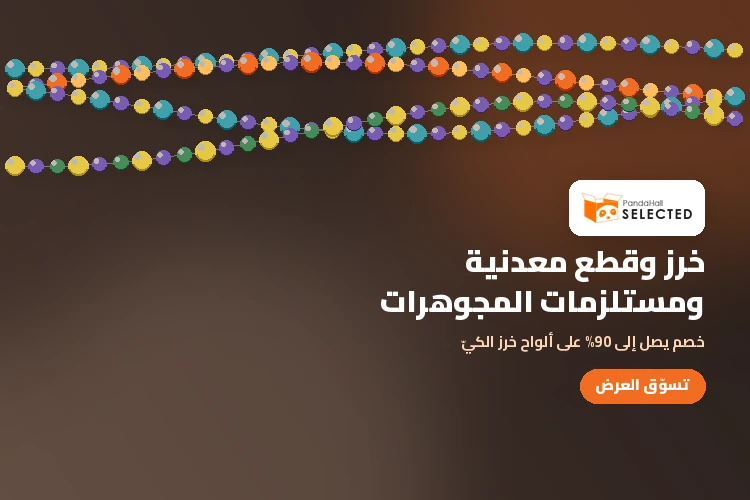 عروض وتخفيضات وكوبونات باندا هول