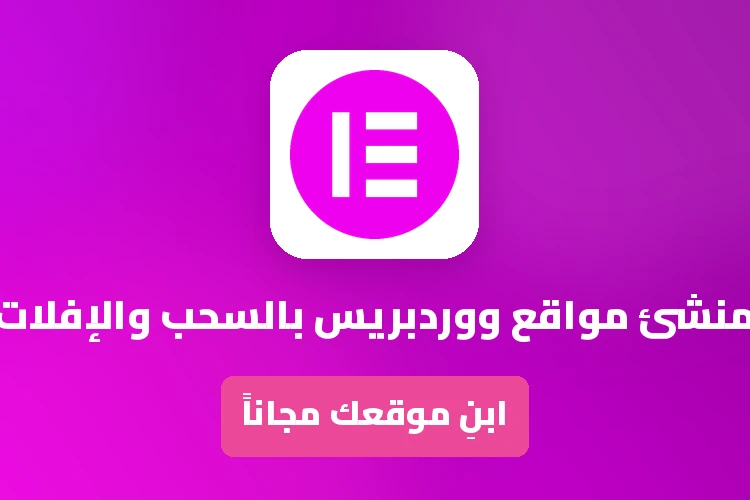 عروض وتخفيضات وكوبونات إليمنتور