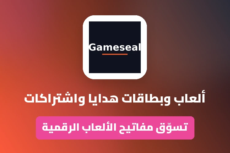 عروض وتخفيضات وكوبونات جيم سيل
