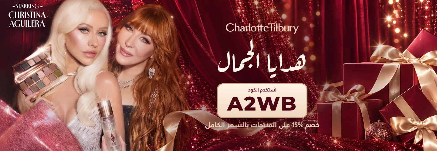عرض شارلوت تيلبري بكود A2WB