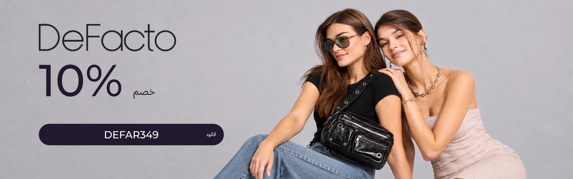 عرض ديفاكتو بكود DEFAR349