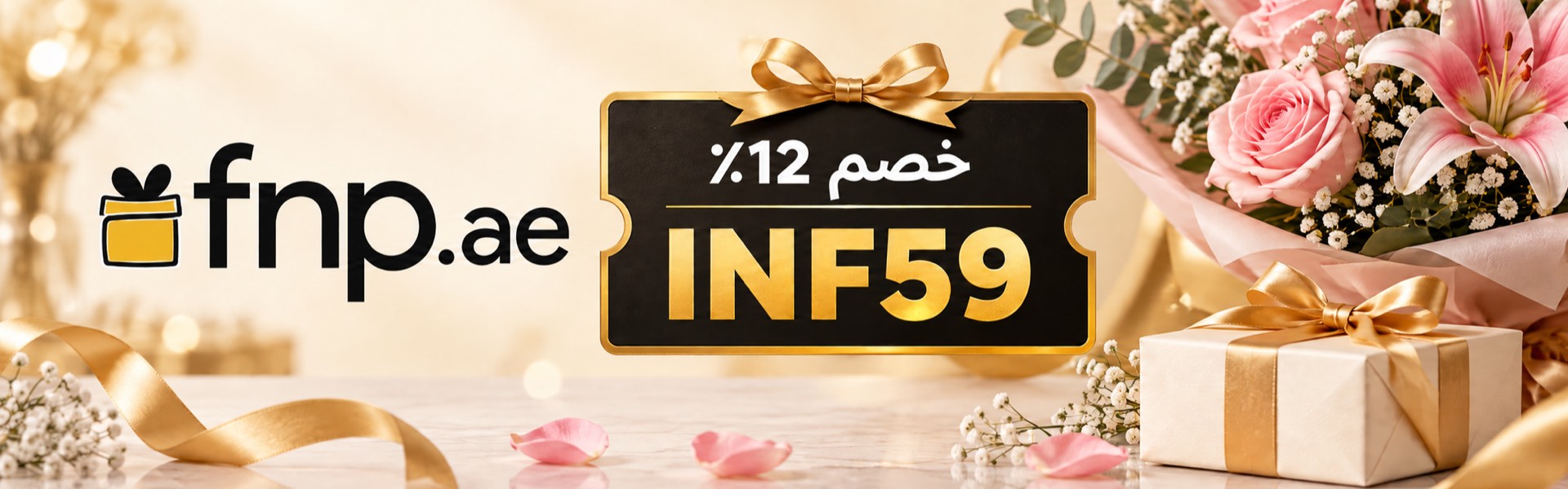أحدث عروض وخصومات إف إن بي قطر