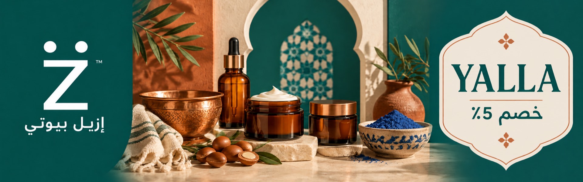 أحدث عروض وخصومات إيزل بيوتي الكويت