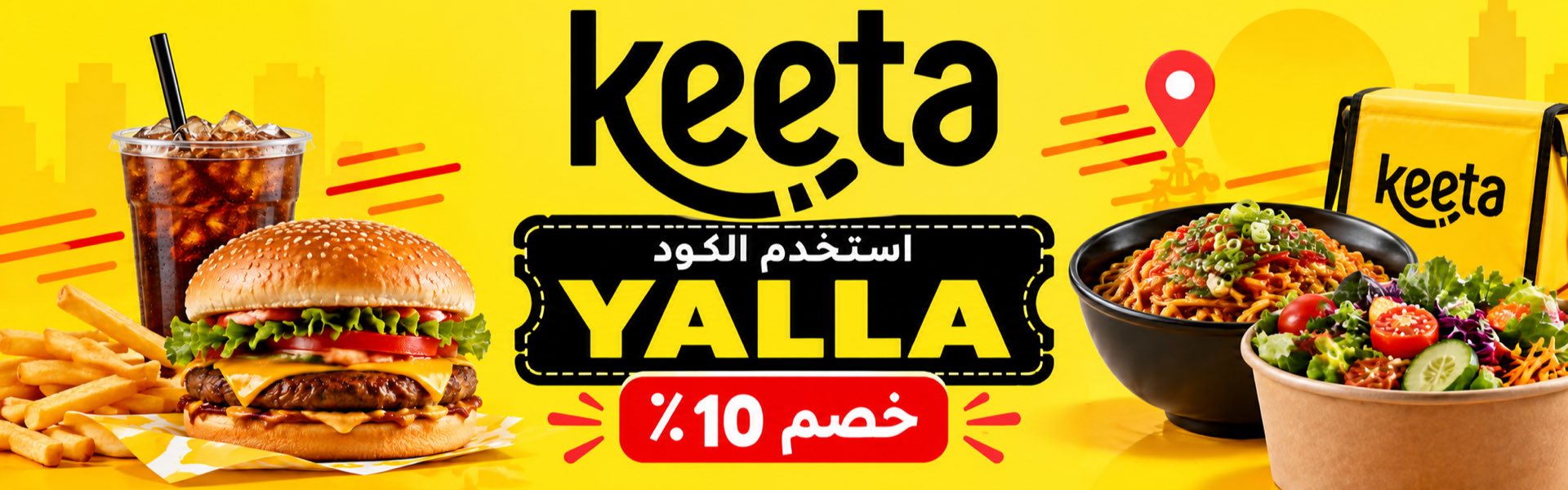 أحدث عروض وخصومات كيتا البحرين