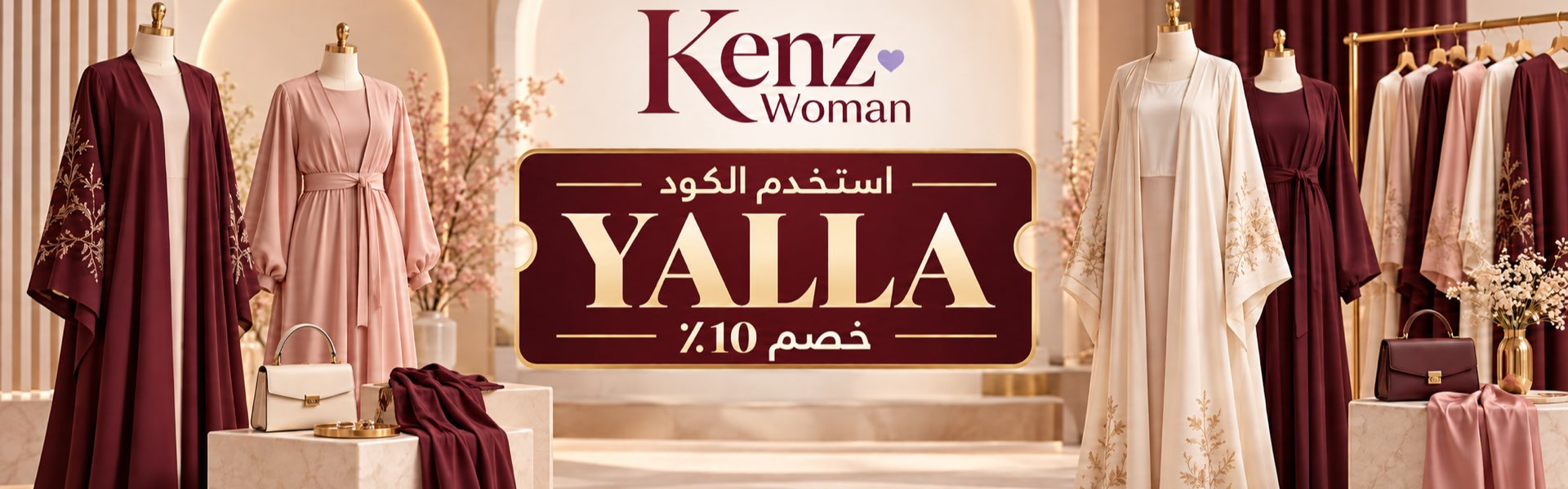 أحدث عروض وخصومات كنز وومان البحرين