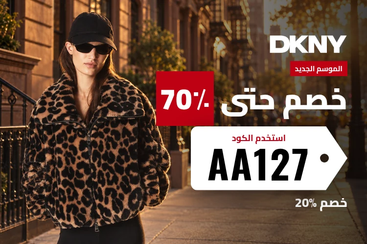 عرض دكني بكود AA127