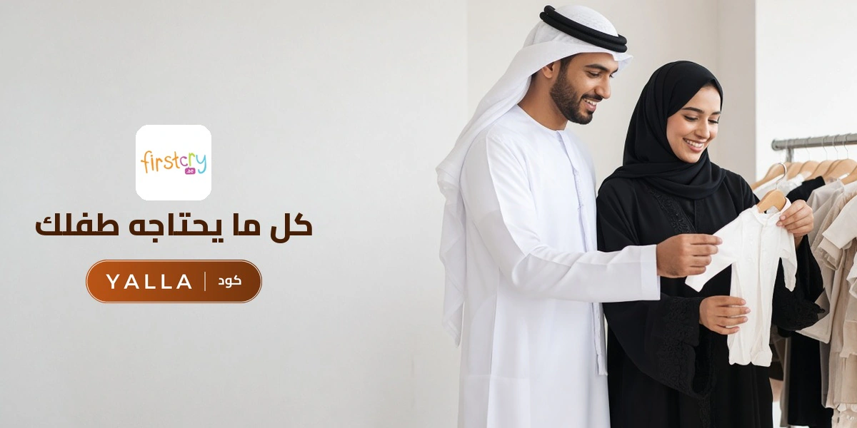 بانر كود خصم فيرست كراي YALLA مع متسوقين سعداء