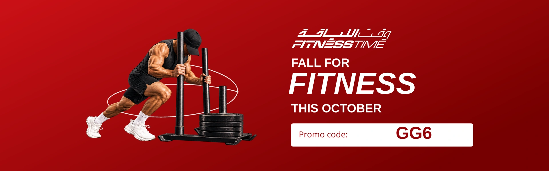 Fitness Time October campaign — promo code GG6.