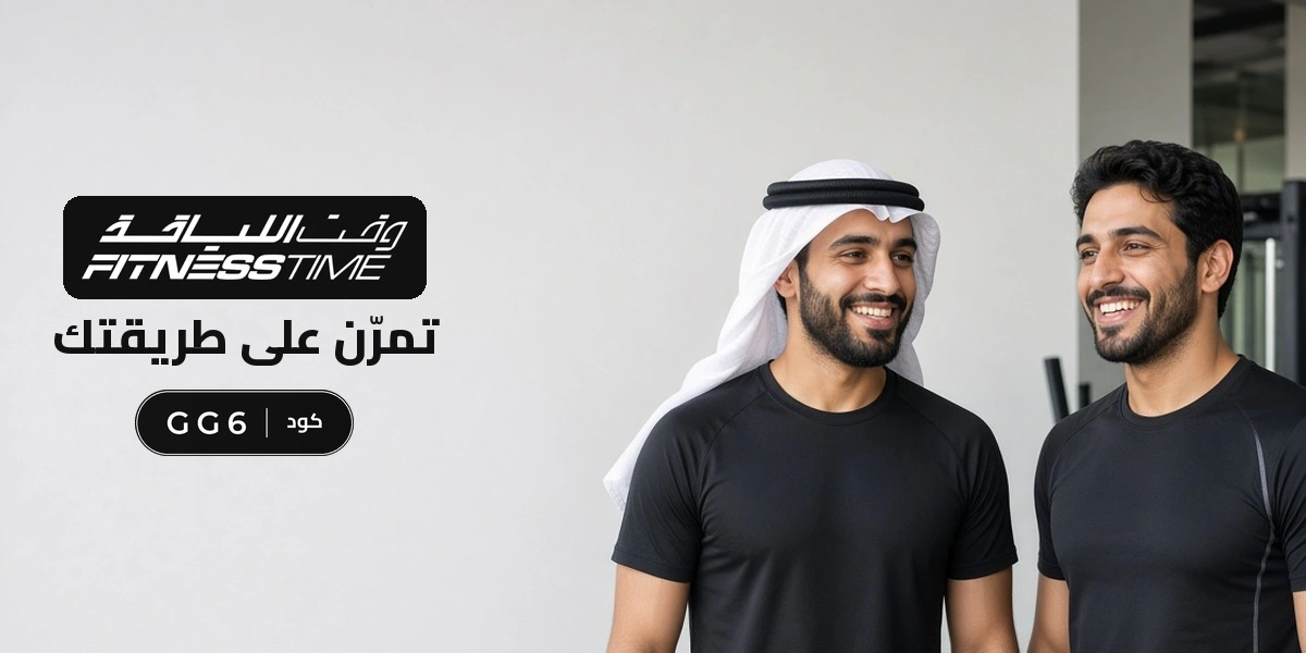 بانر كود خصم وقت اللياقة GG6 مع متسوقين سعداء