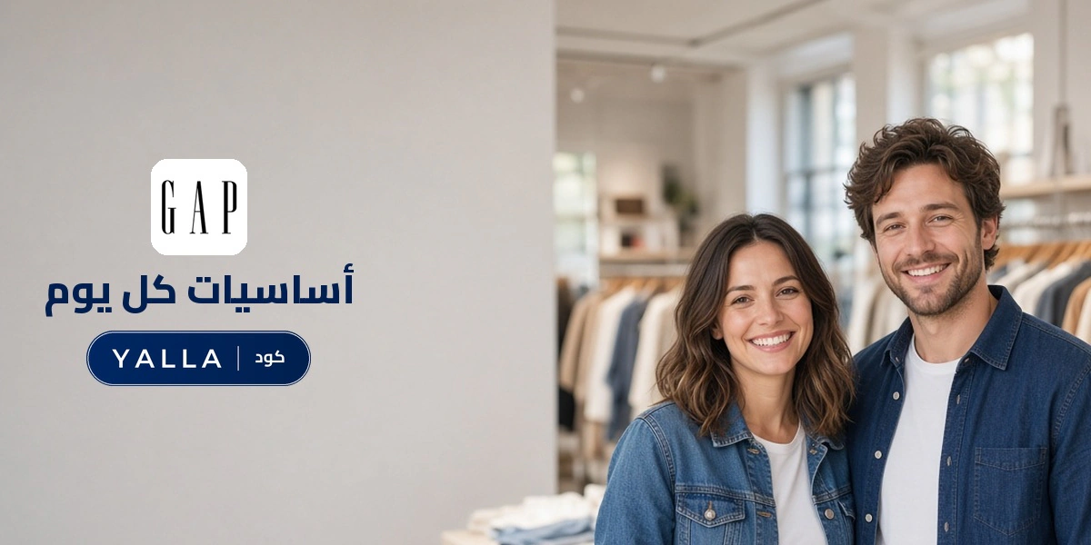 بانر كود خصم جاب YALLA مع متسوقين سعداء