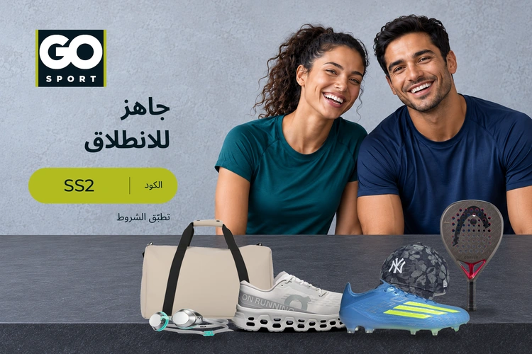 خصم 10% على مستلزمات الرياضة من جو سبورت باستخدام الكود GK53 في قطر