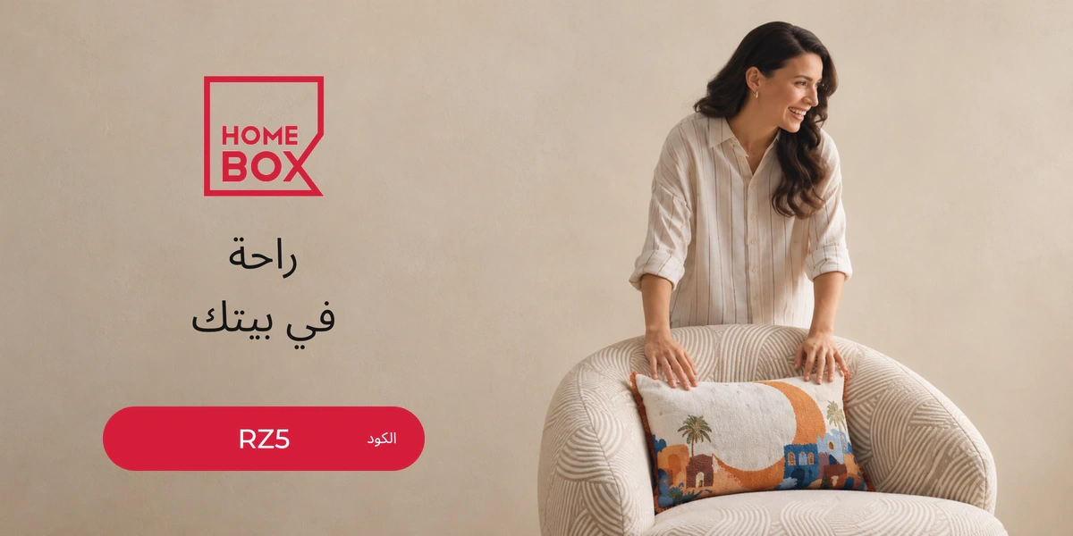 بانر كود خصم هوم بوكس RZ5 مع متسوقين سعداء
