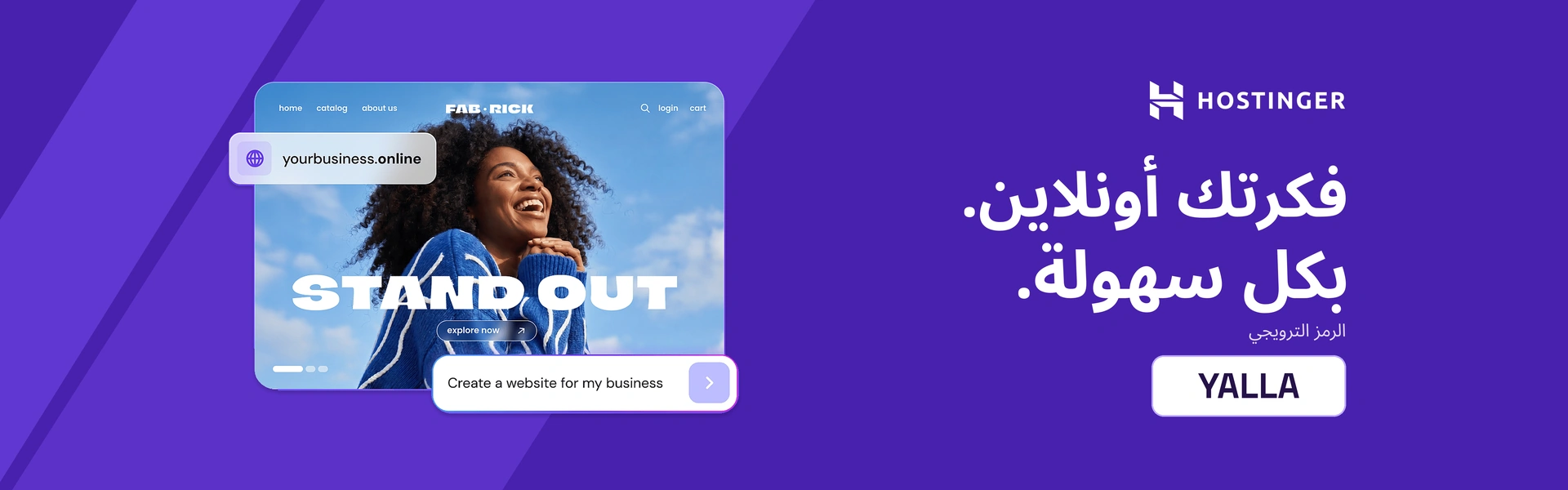 مثال لإنشاء موقع باستخدام هوستنجر مع الرمز الترويجي YALLA.