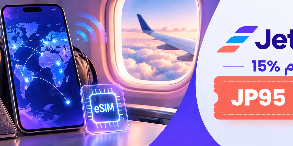 خصم 15% على شرائح السفر الإلكترونية من Jetpac بكود JP95