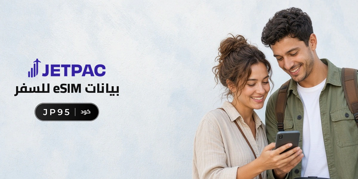 بانر كود خصم جيت باك JP95 مع متسوقين سعداء