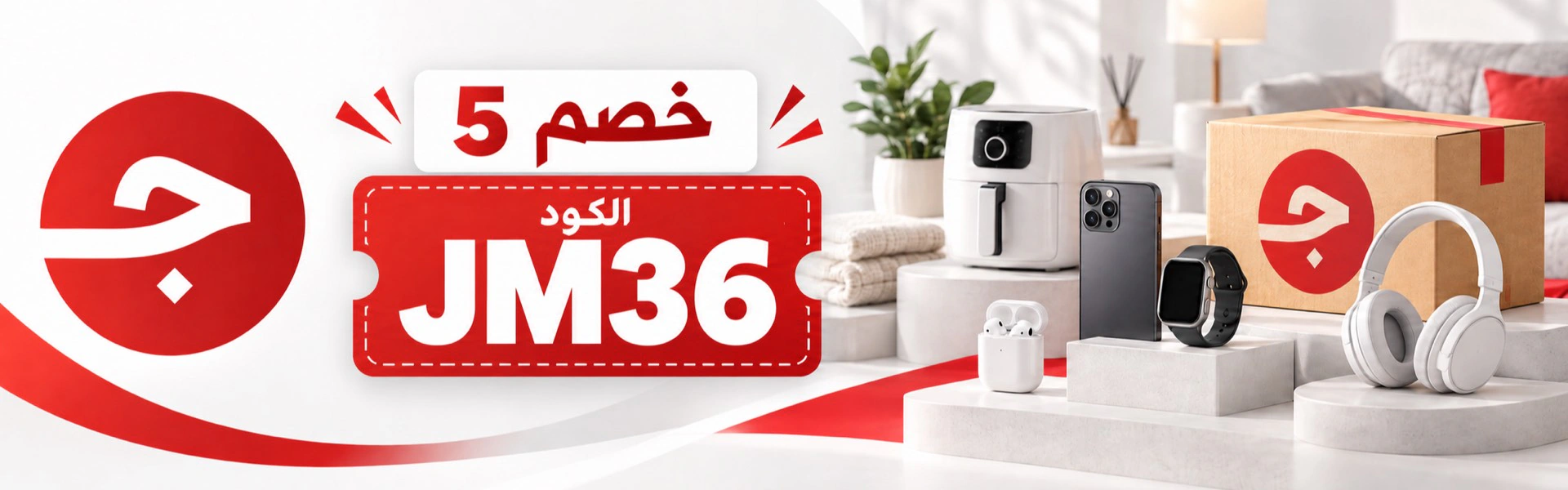 أحدث عروض وخصومات جملة السعودية