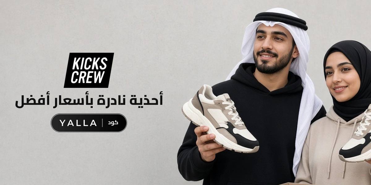 بانر كود خصم كيكس كرو YALLA مع متسوقين سعداء