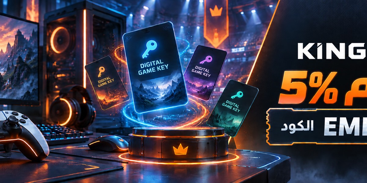 خصم 5% من Kinguin باستخدام الكود EMBER5 في البحرين