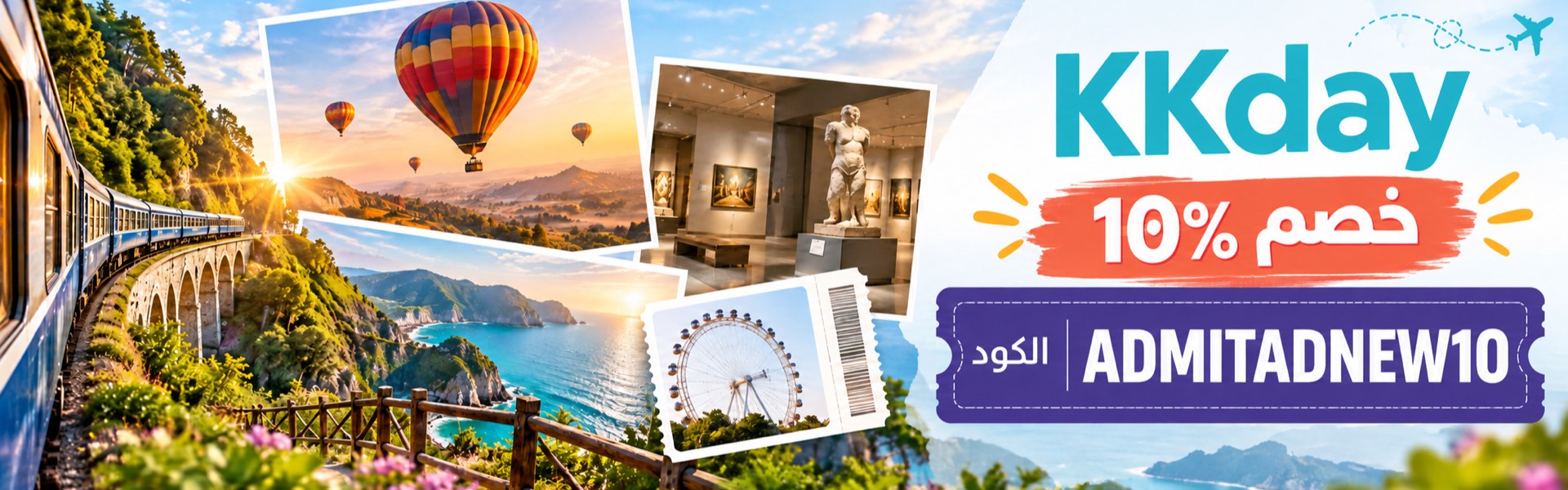 خصم 10% على تجارب السفر من KKday بكود ADMITADNEW10