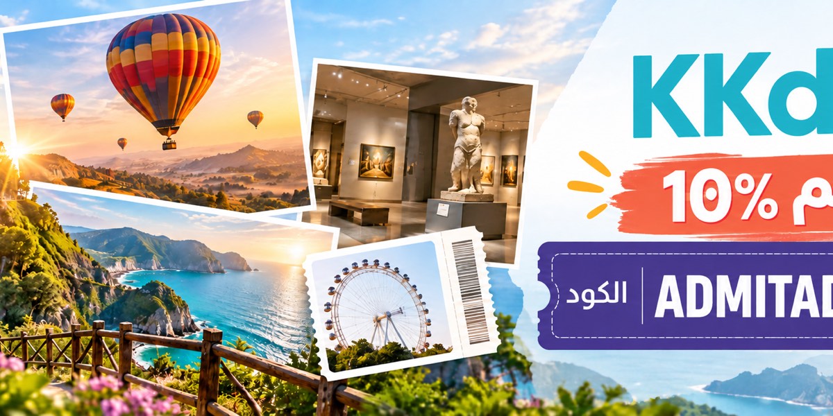 خصم 10% على تجارب السفر من KKday بكود ADMITADNEW10