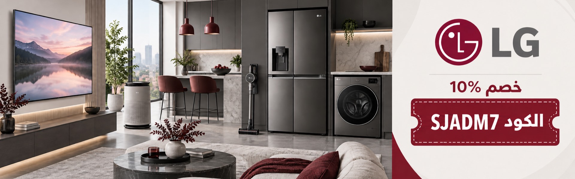 خصم 10% على إلكترونيات وأجهزة LG بكود SJADM7