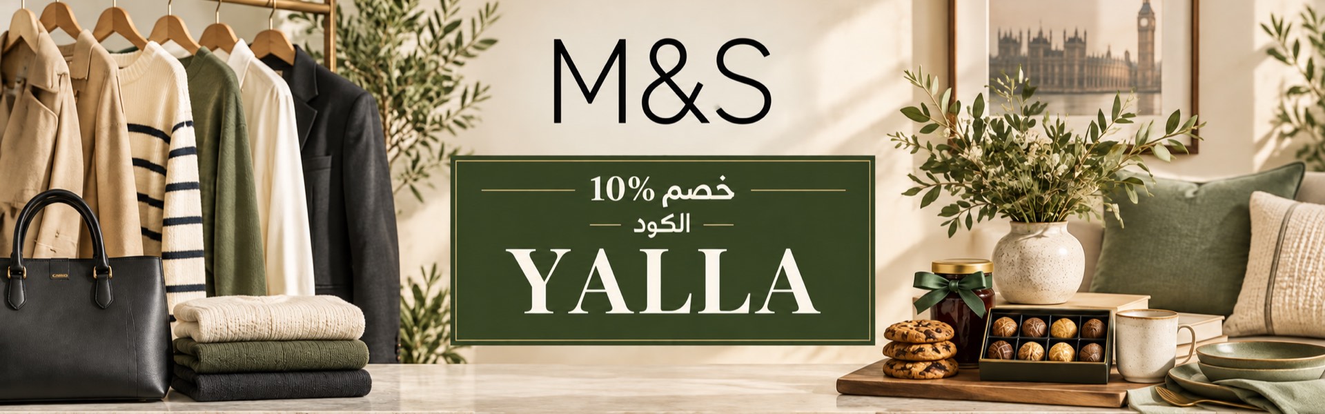 أحدث عروض وخصومات ماركس آند سبنسر عمان