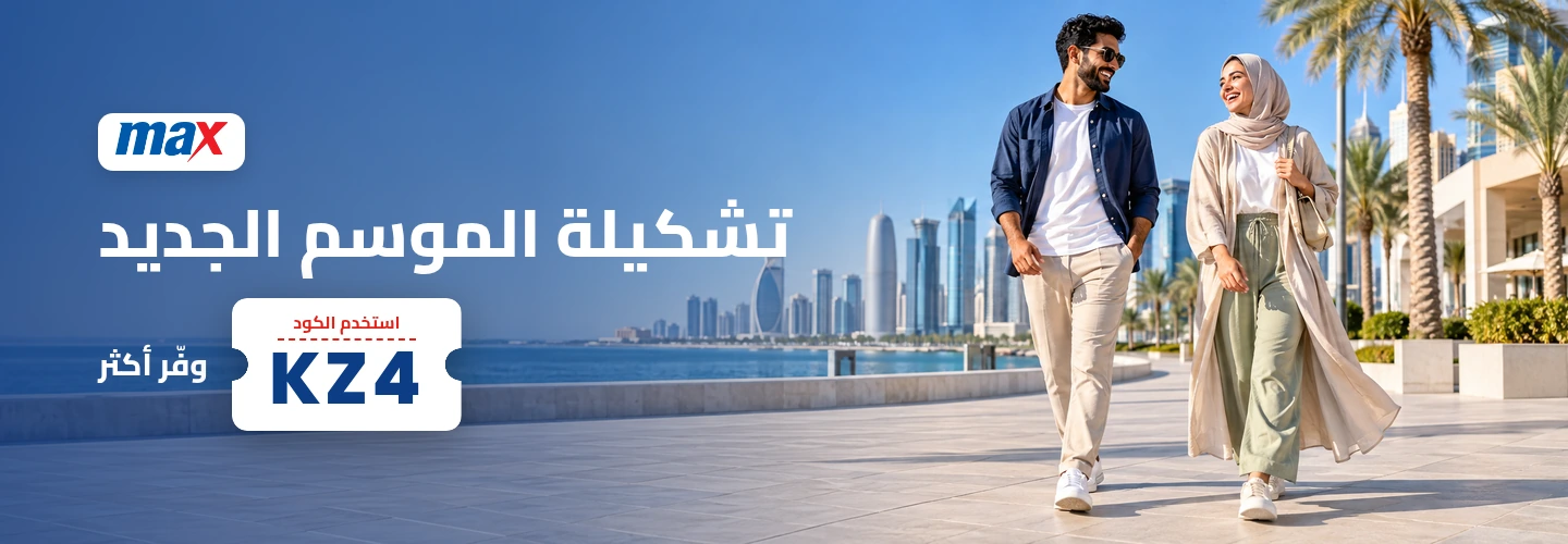 عرض ماكس بكود KZ4