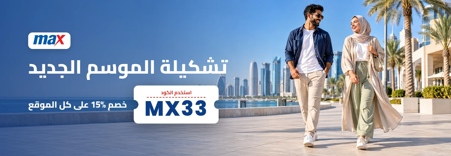 عرض ماكس بكود MX33
