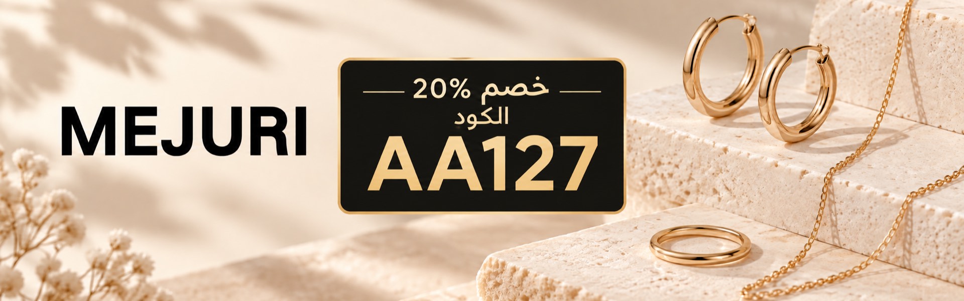 أحدث عروض وخصومات مِجوري الكويت