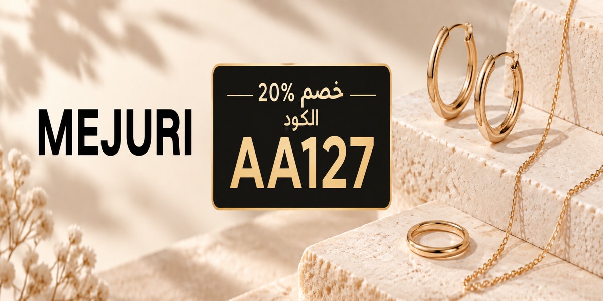أحدث عروض وخصومات مِجوري الكويت