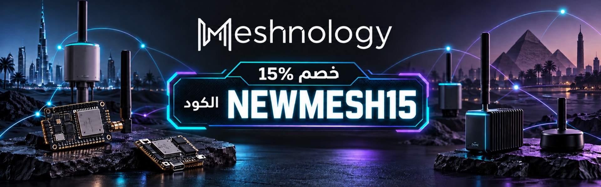 أحدث عروض وخصومات ميشنولوجي السعودية
