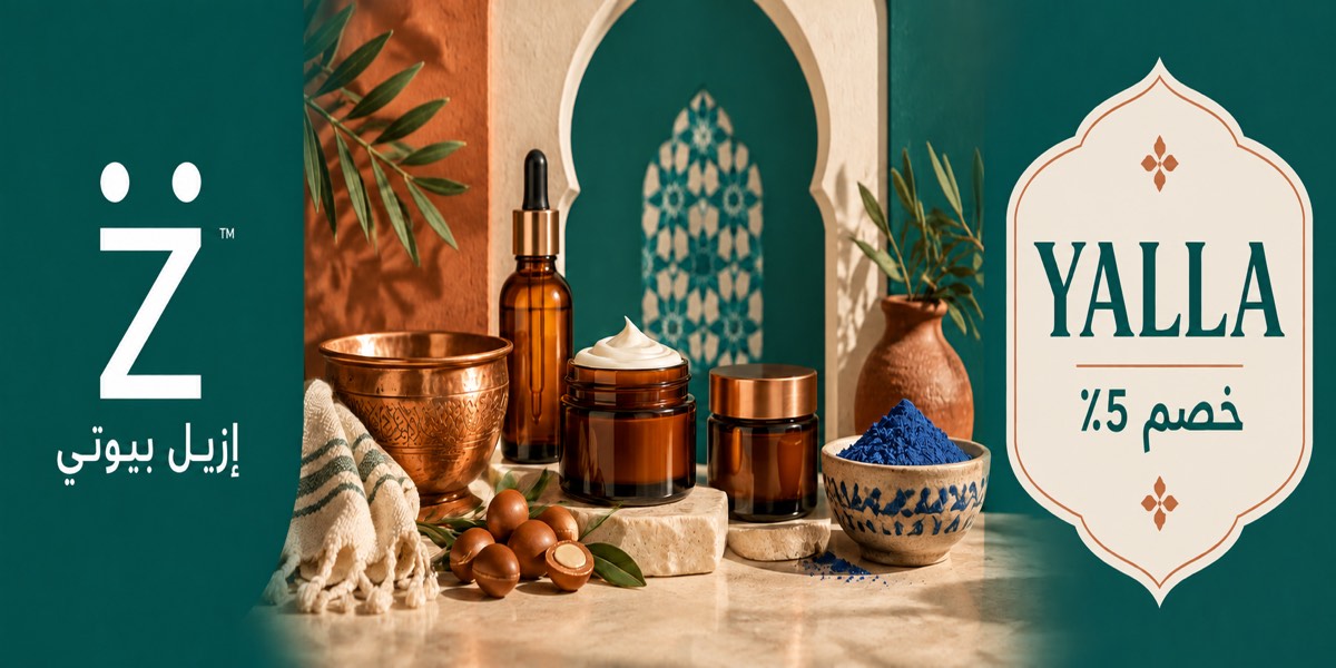 أحدث عروض وخصومات إيزل بيوتي الكويت
