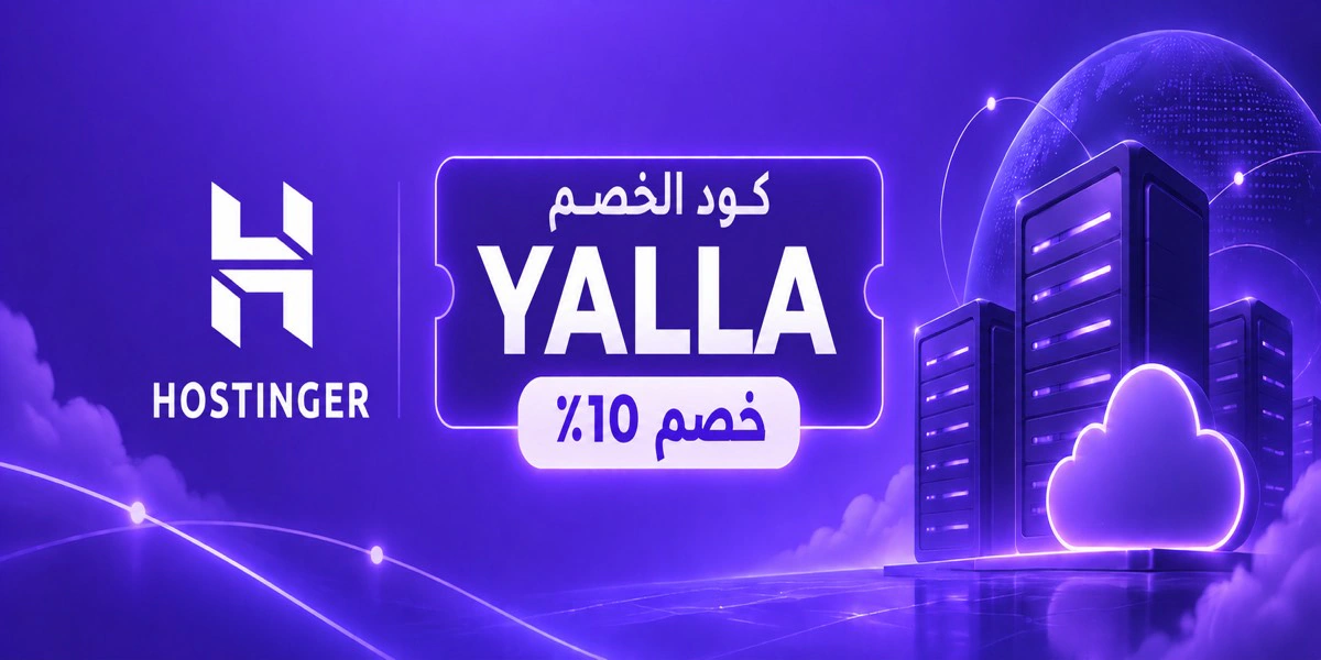 أحدث عروض وخصومات هوستنجر قطر
