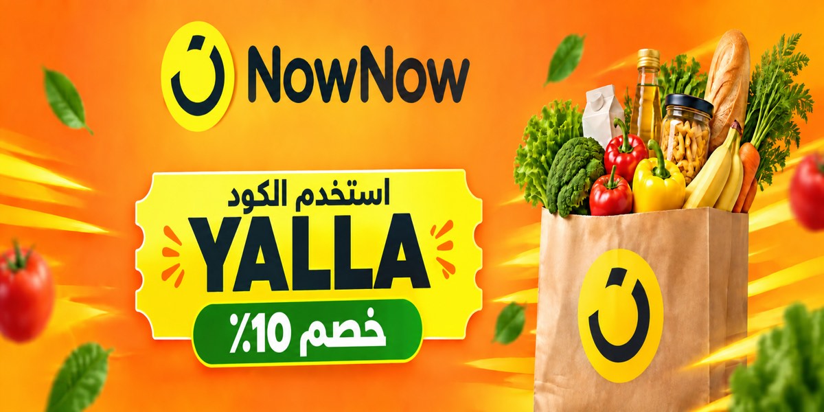 أحدث عروض وخصومات ناو ناو قطر