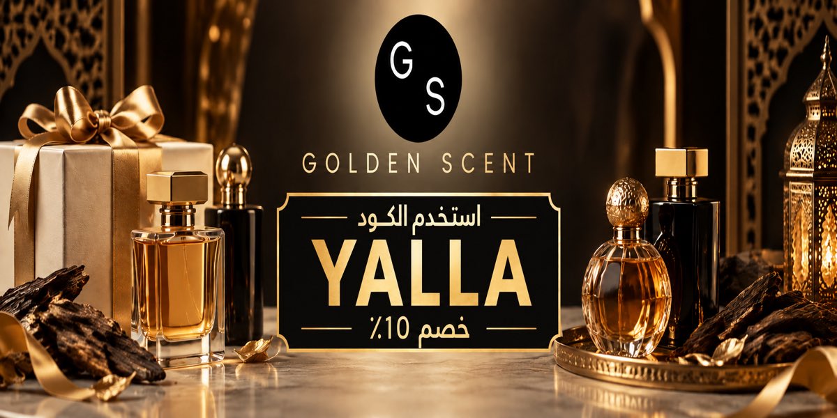 أحدث عروض وخصومات قولدن سنت قطر