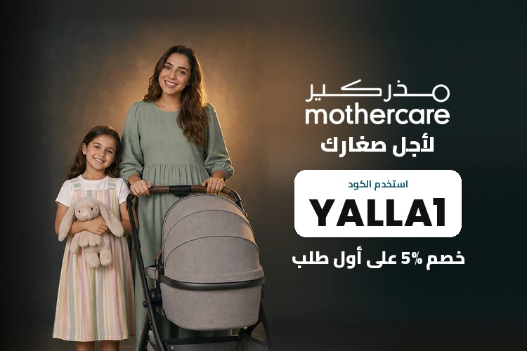 كود خصم مذركير YALLA1