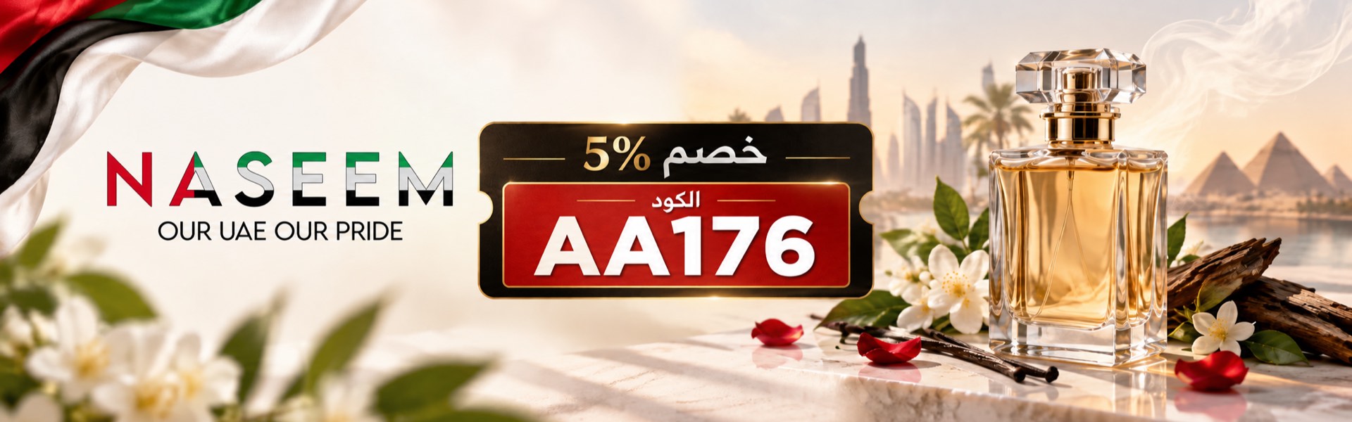 أحدث عروض وخصومات نسيم قطر