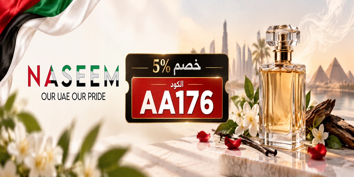 أحدث عروض وخصومات نسيم مصر