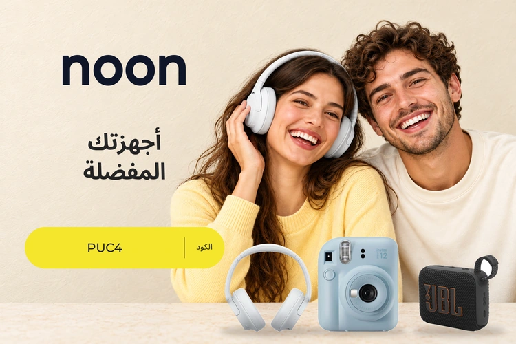 نون - خصم 10% مع الكود PUC4